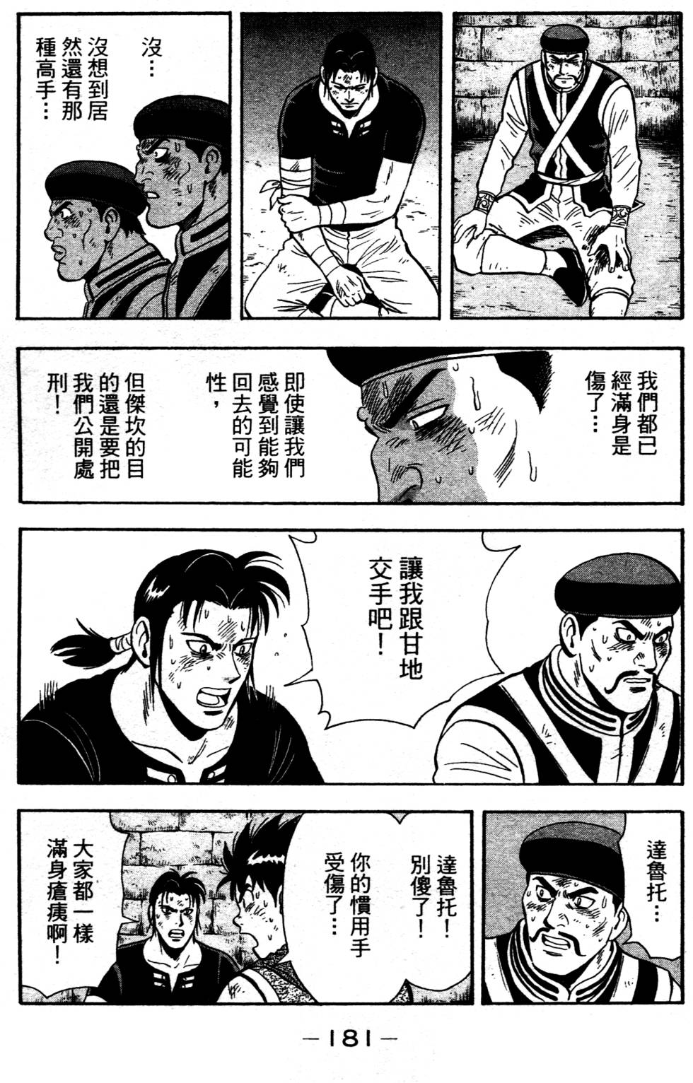 第179页