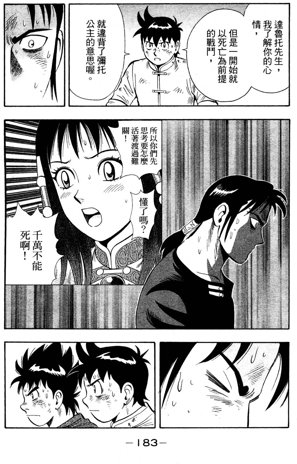 第181页