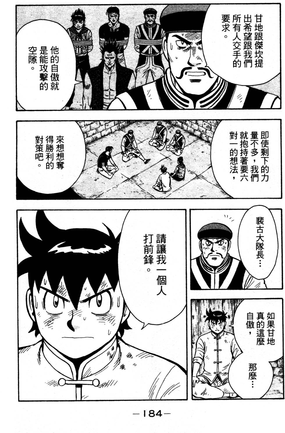 第182页