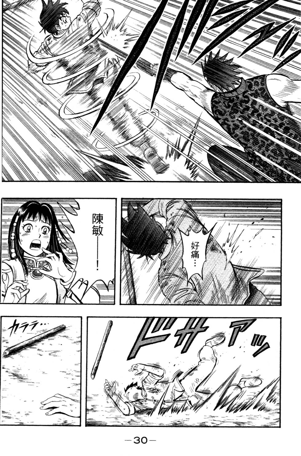 第28页