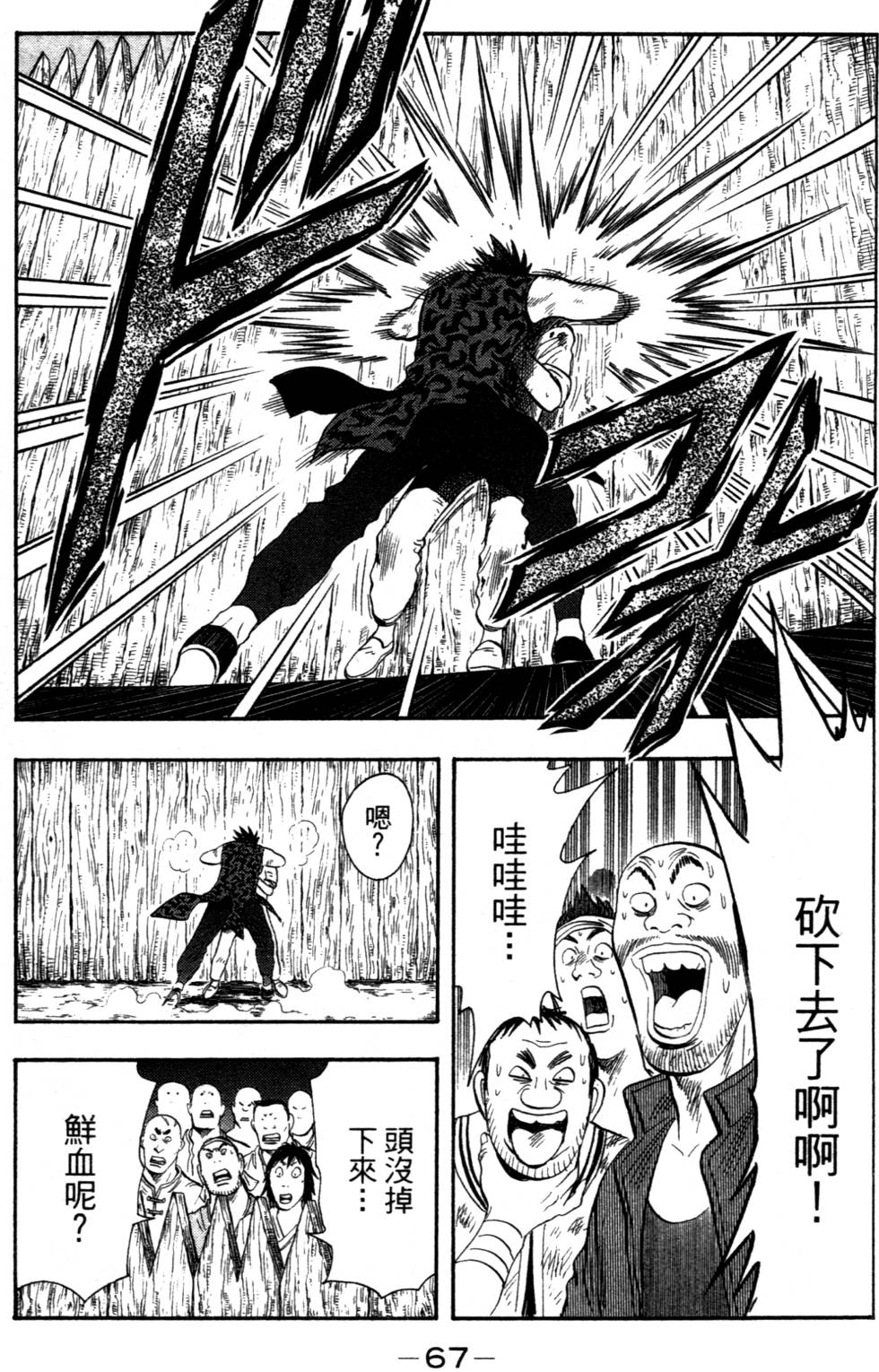 第65页