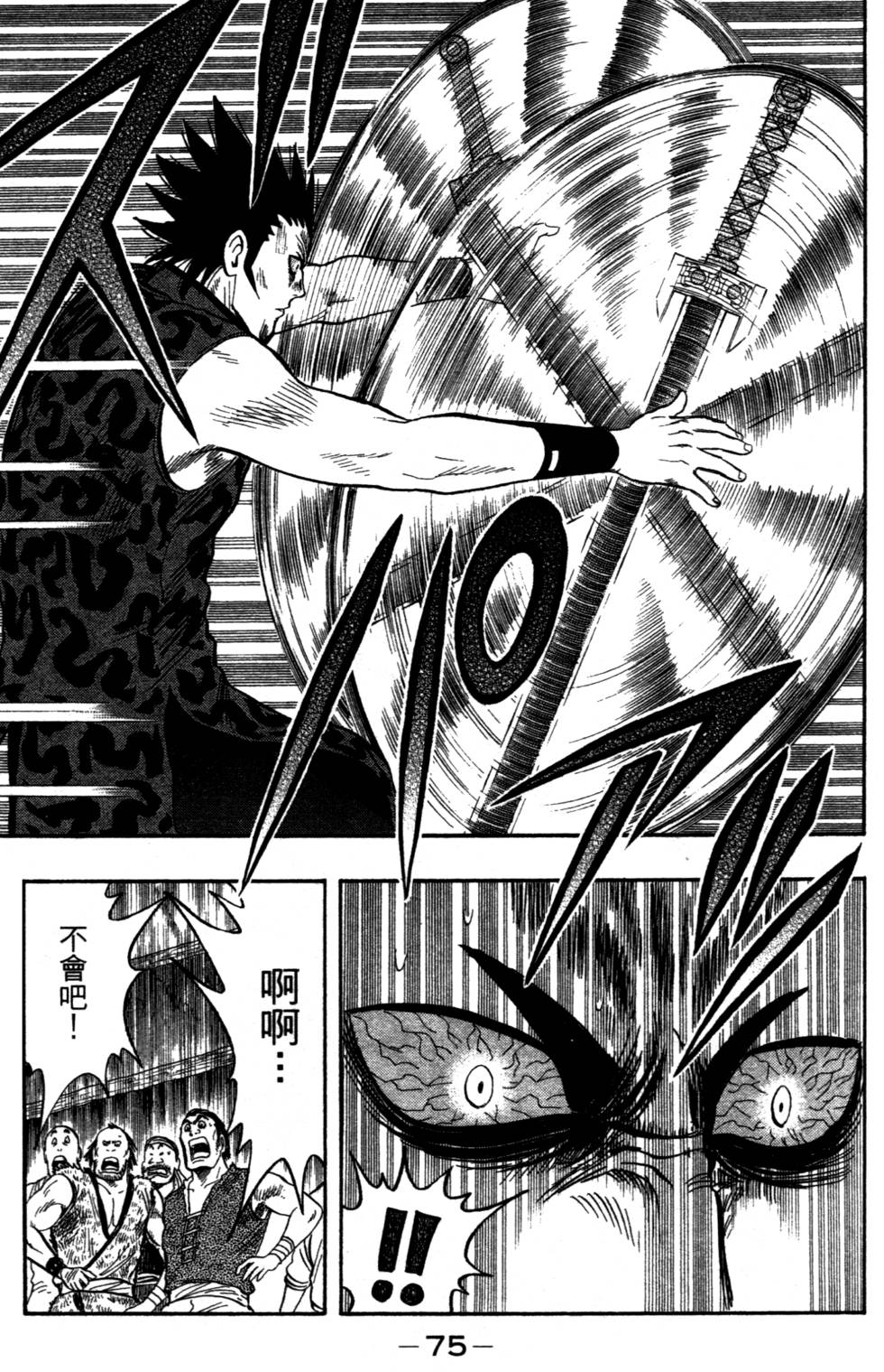 第73页