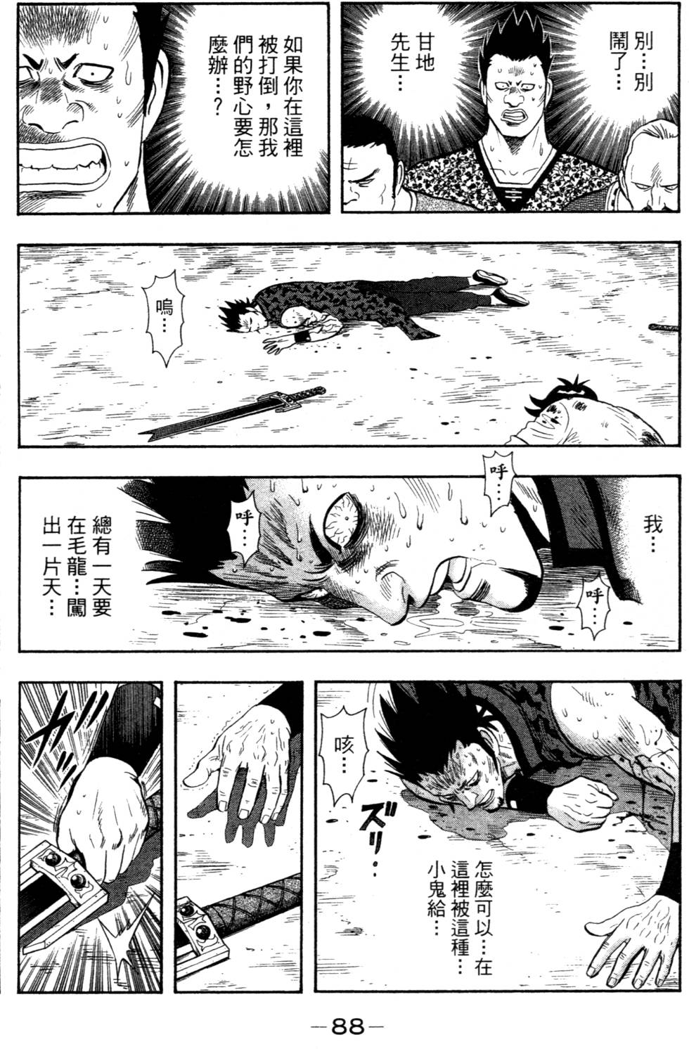 第86页