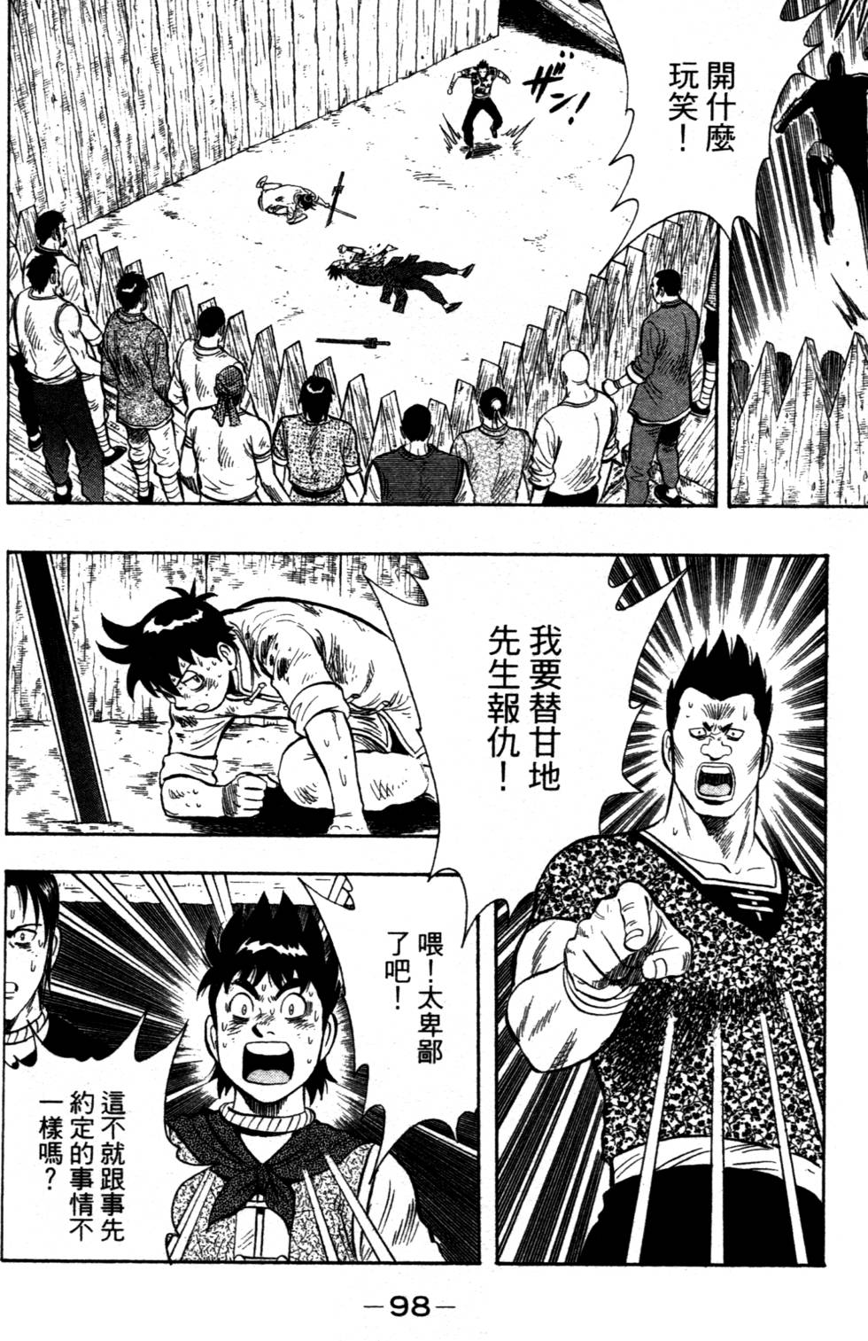 第96页
