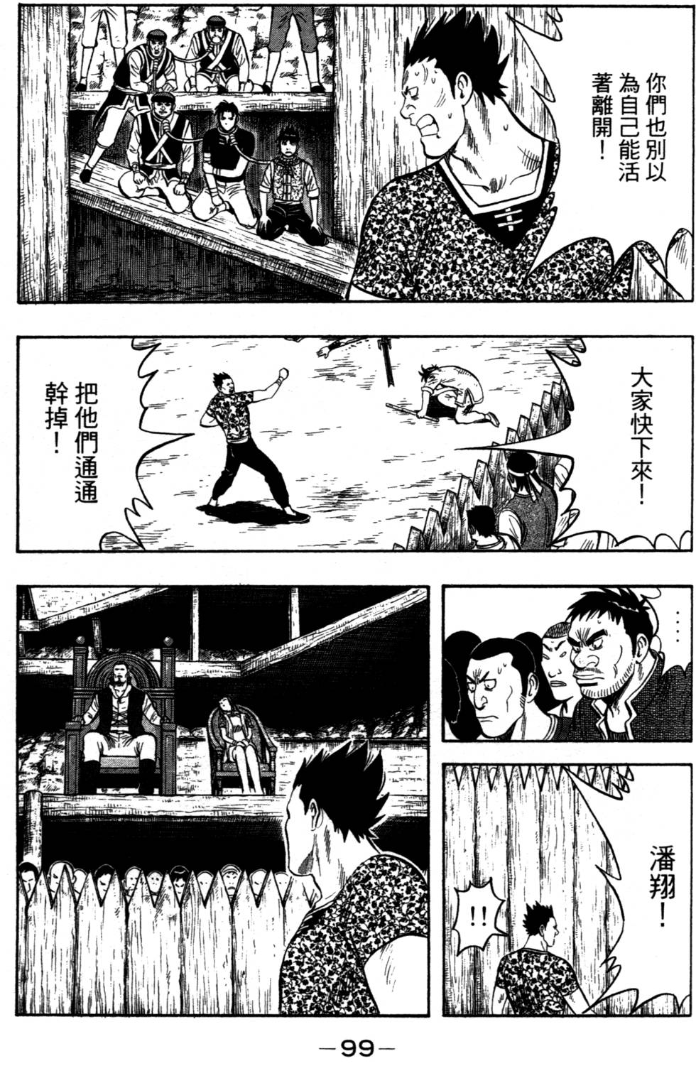 第97页