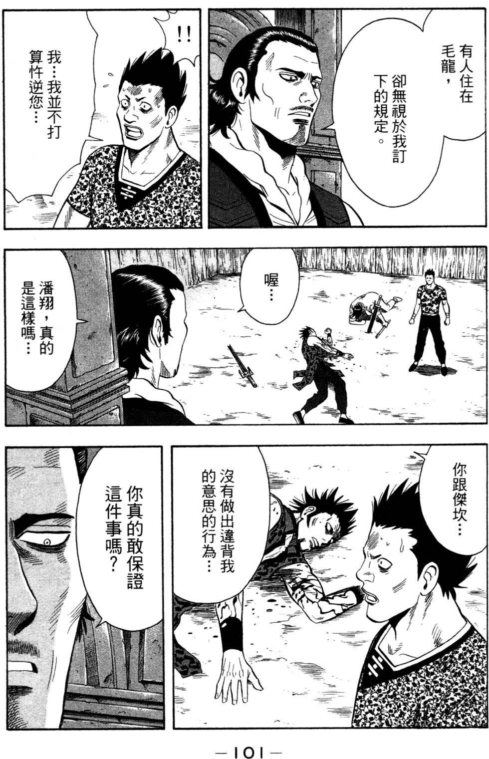 第99页