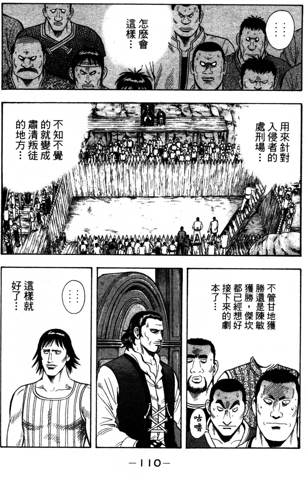 第108页