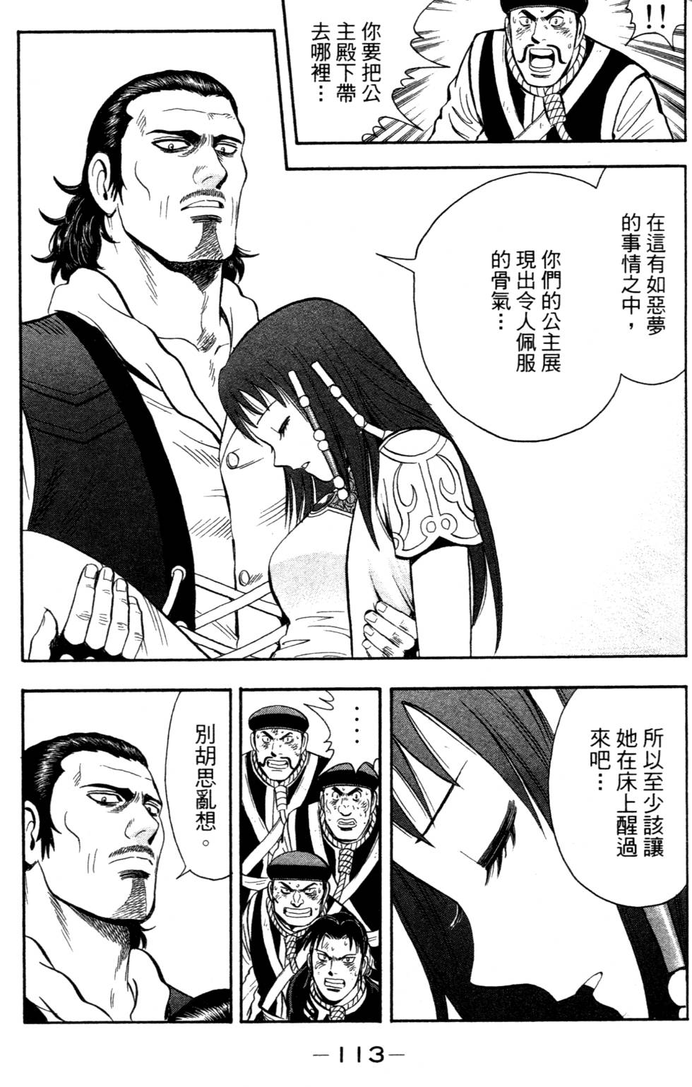 第111页