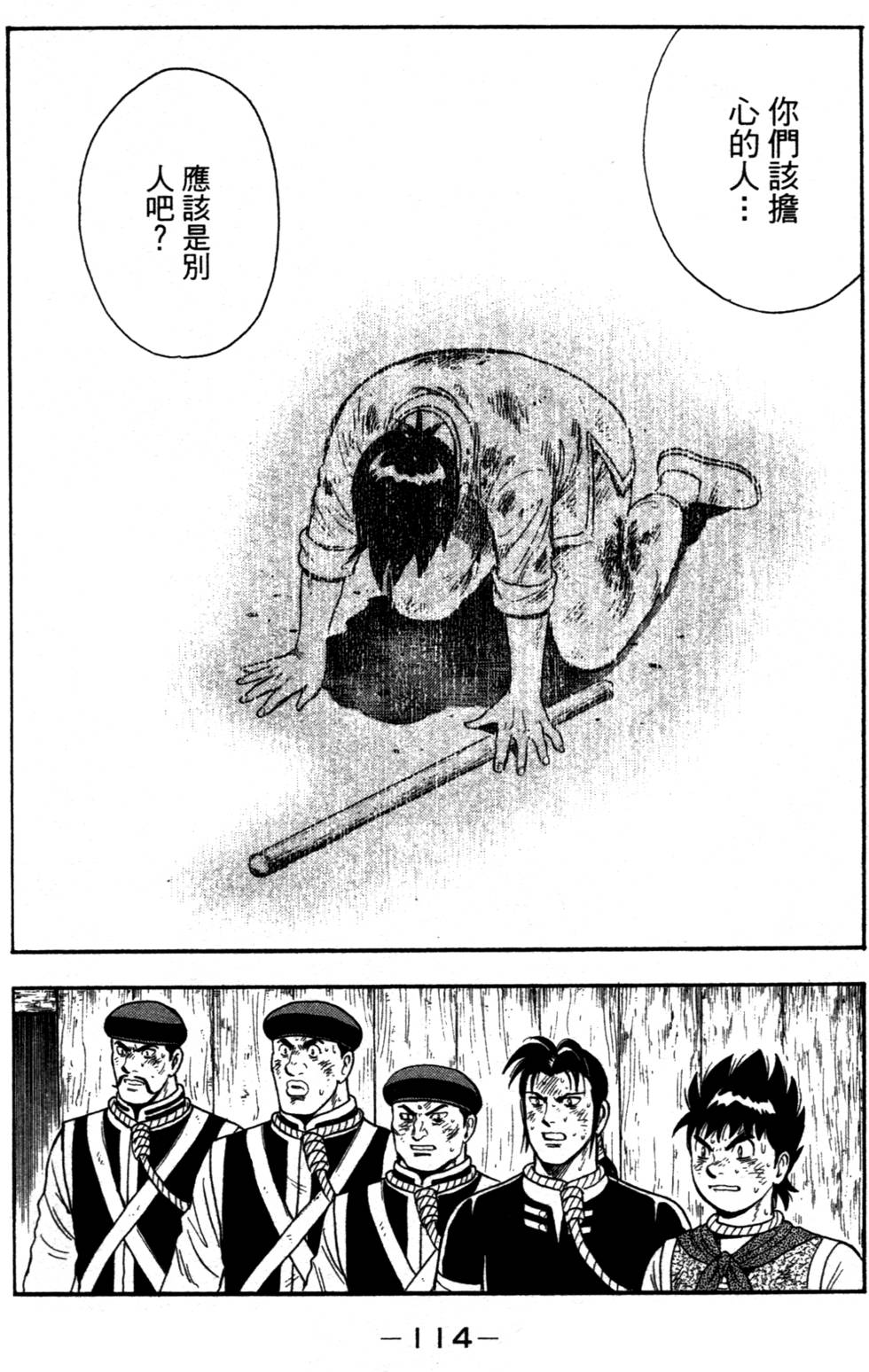 第112页