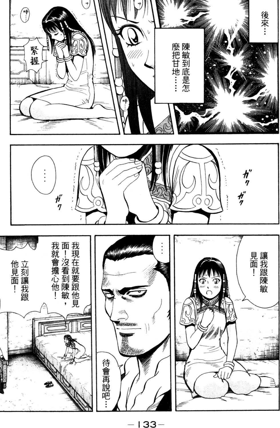 第131页