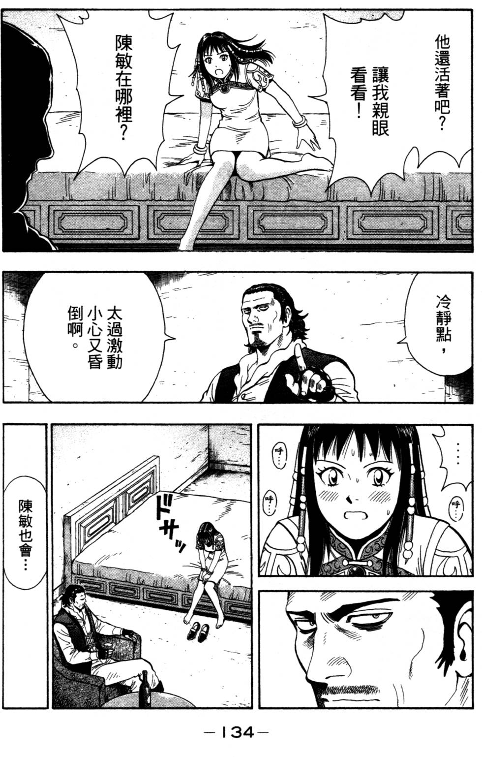 第132页