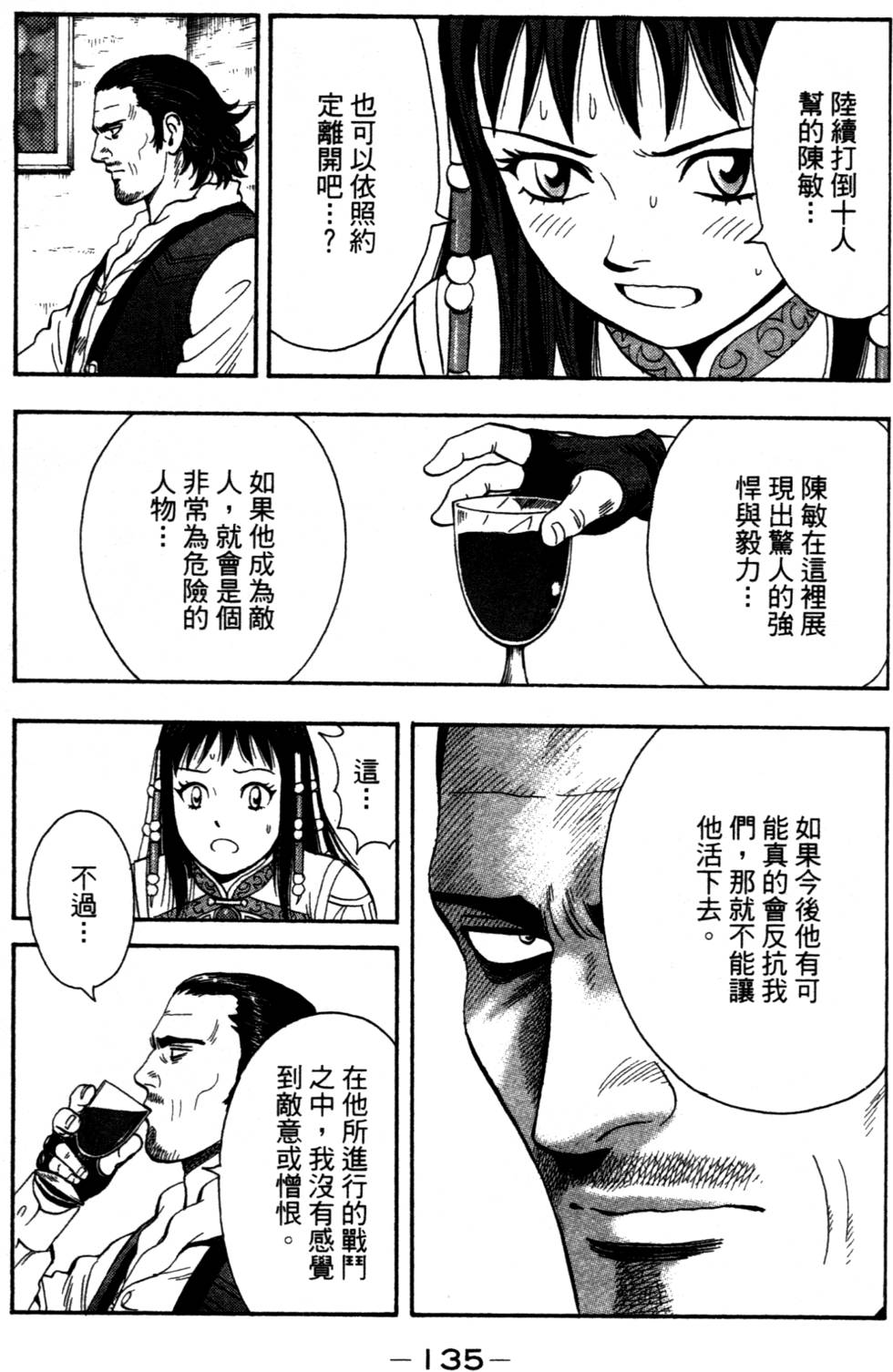第133页