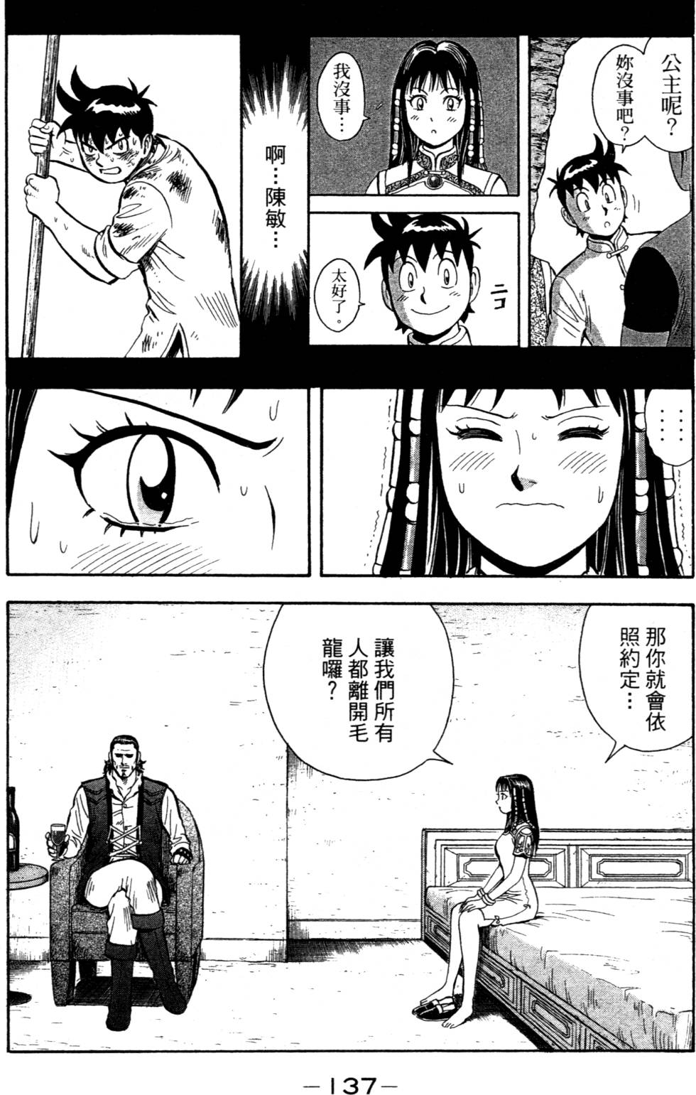 第135页