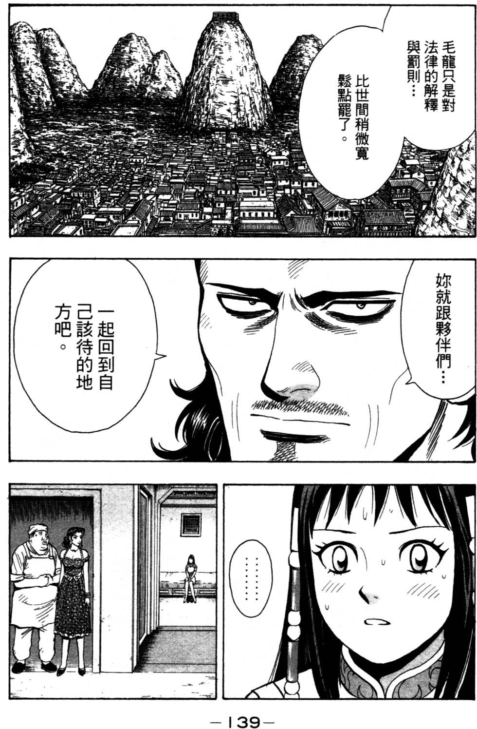 第137页