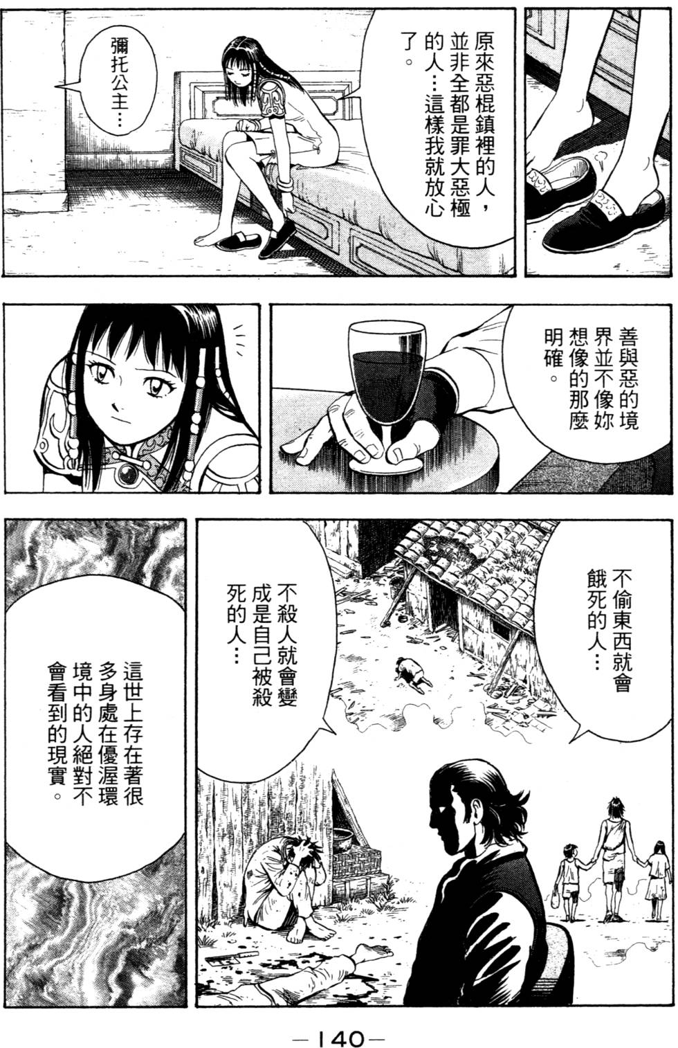 第138页