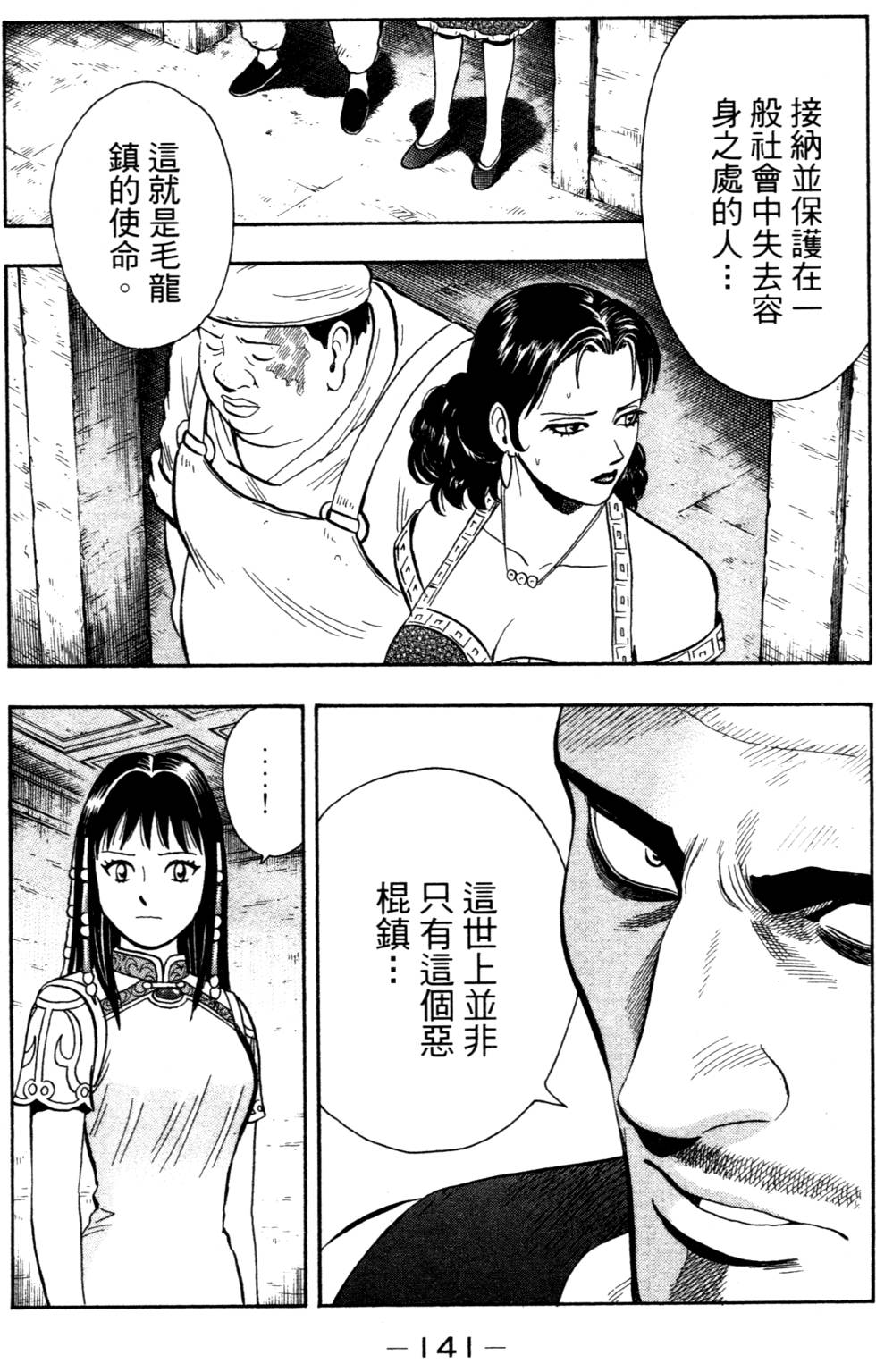第139页