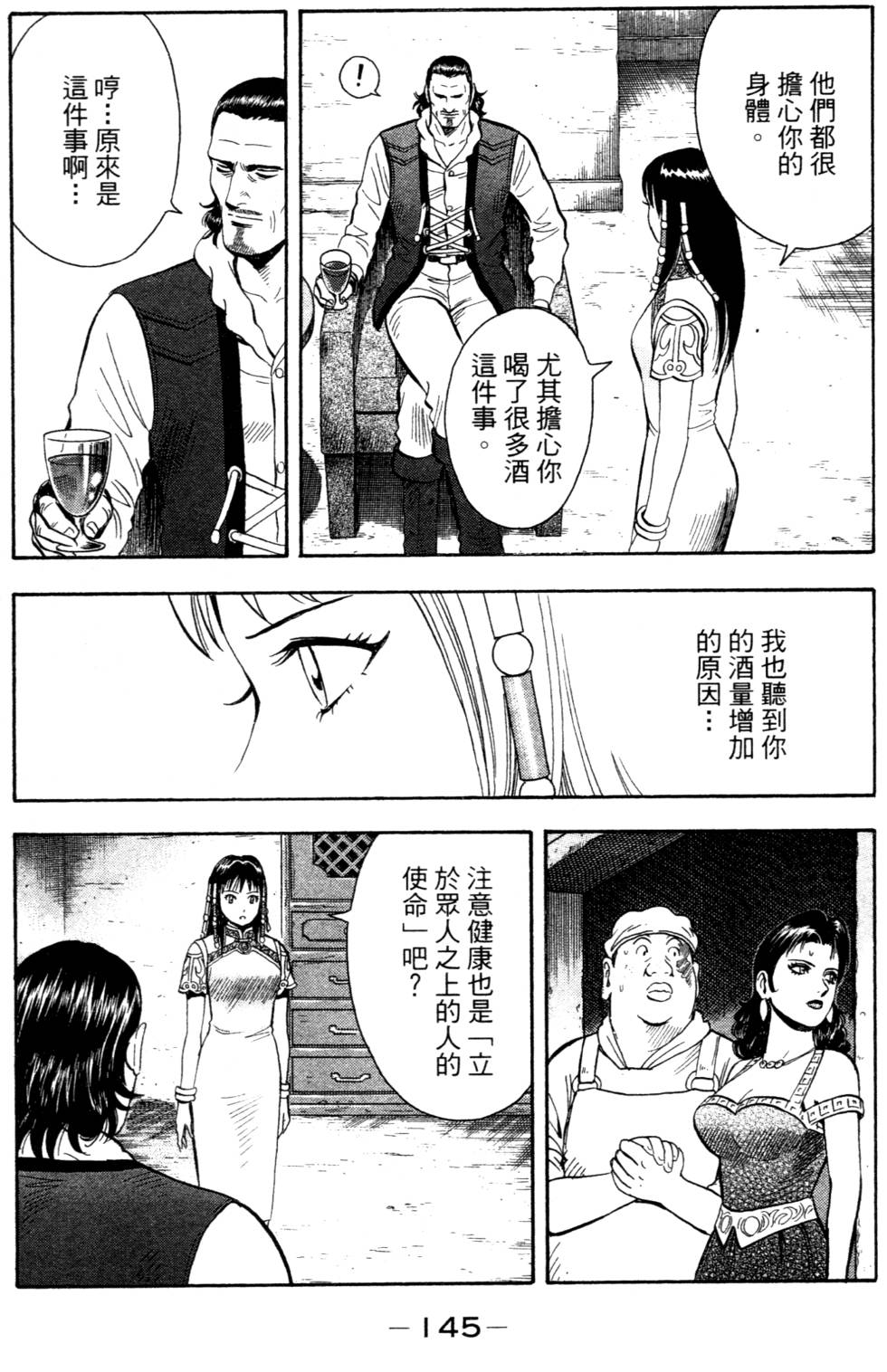 第143页
