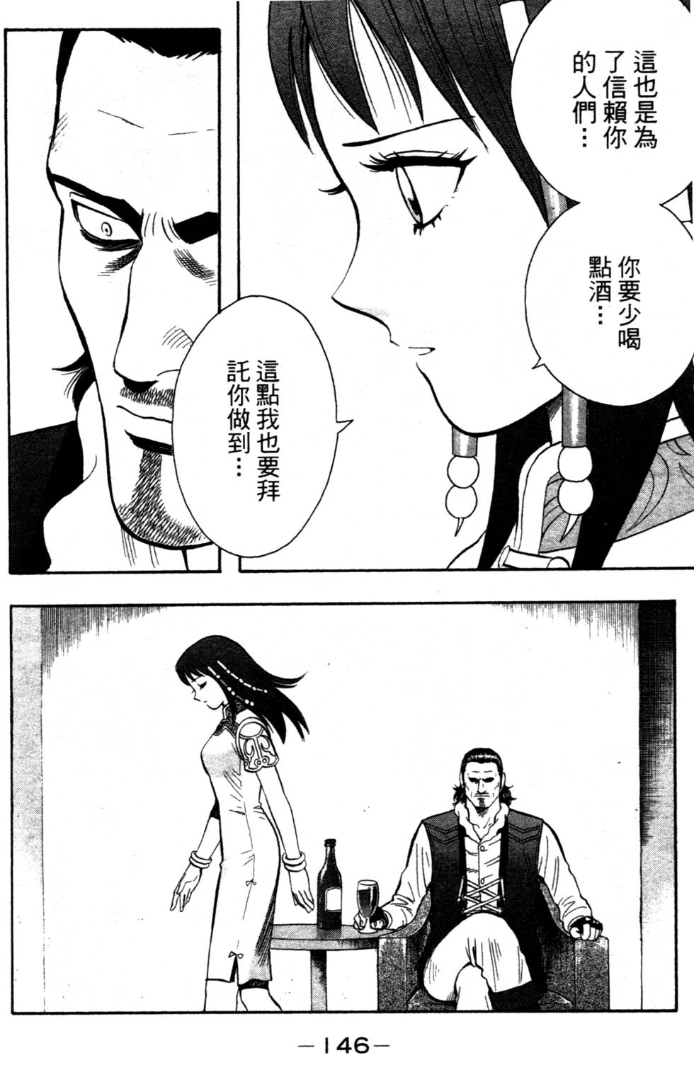 第144页