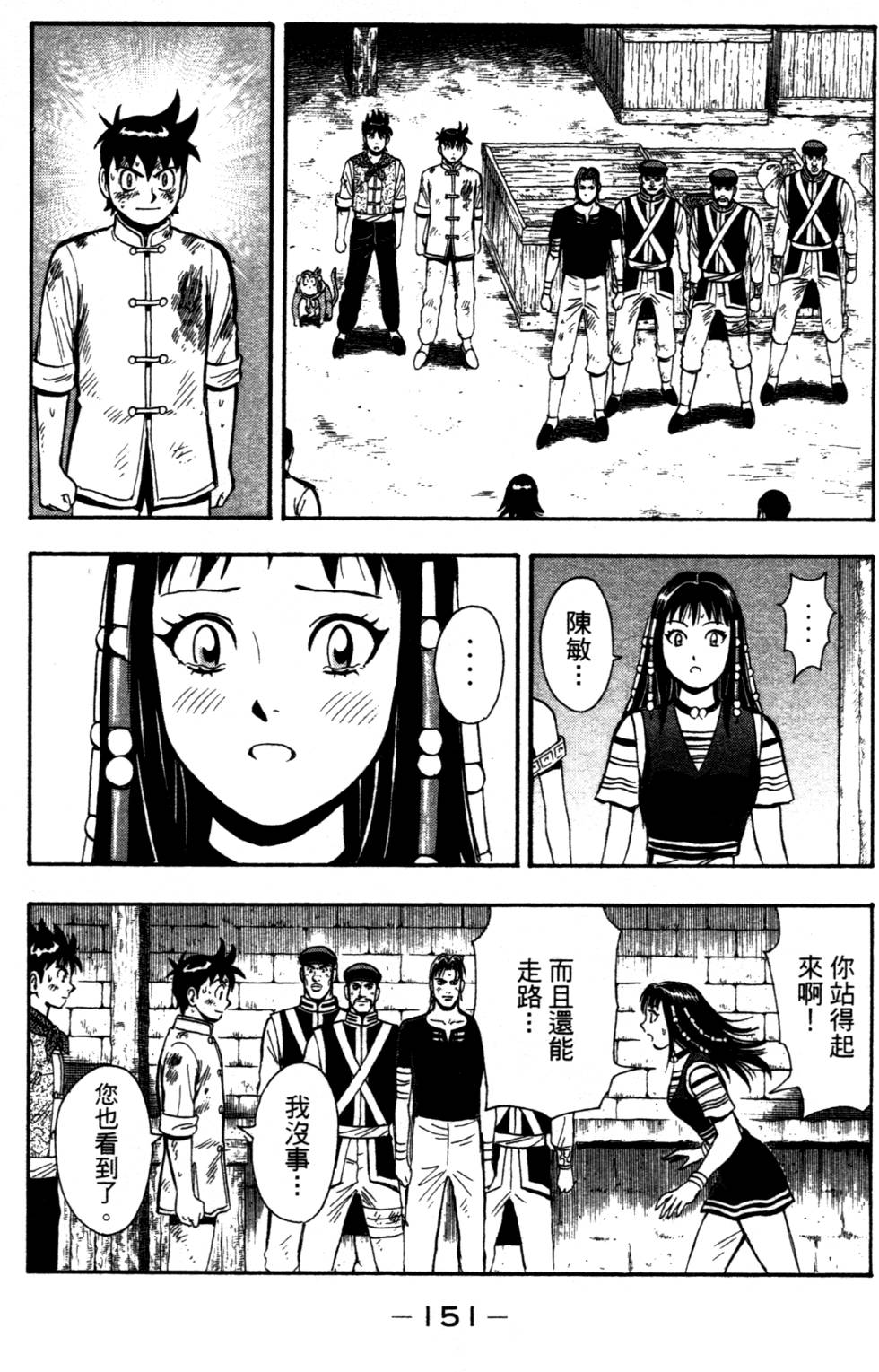 第149页