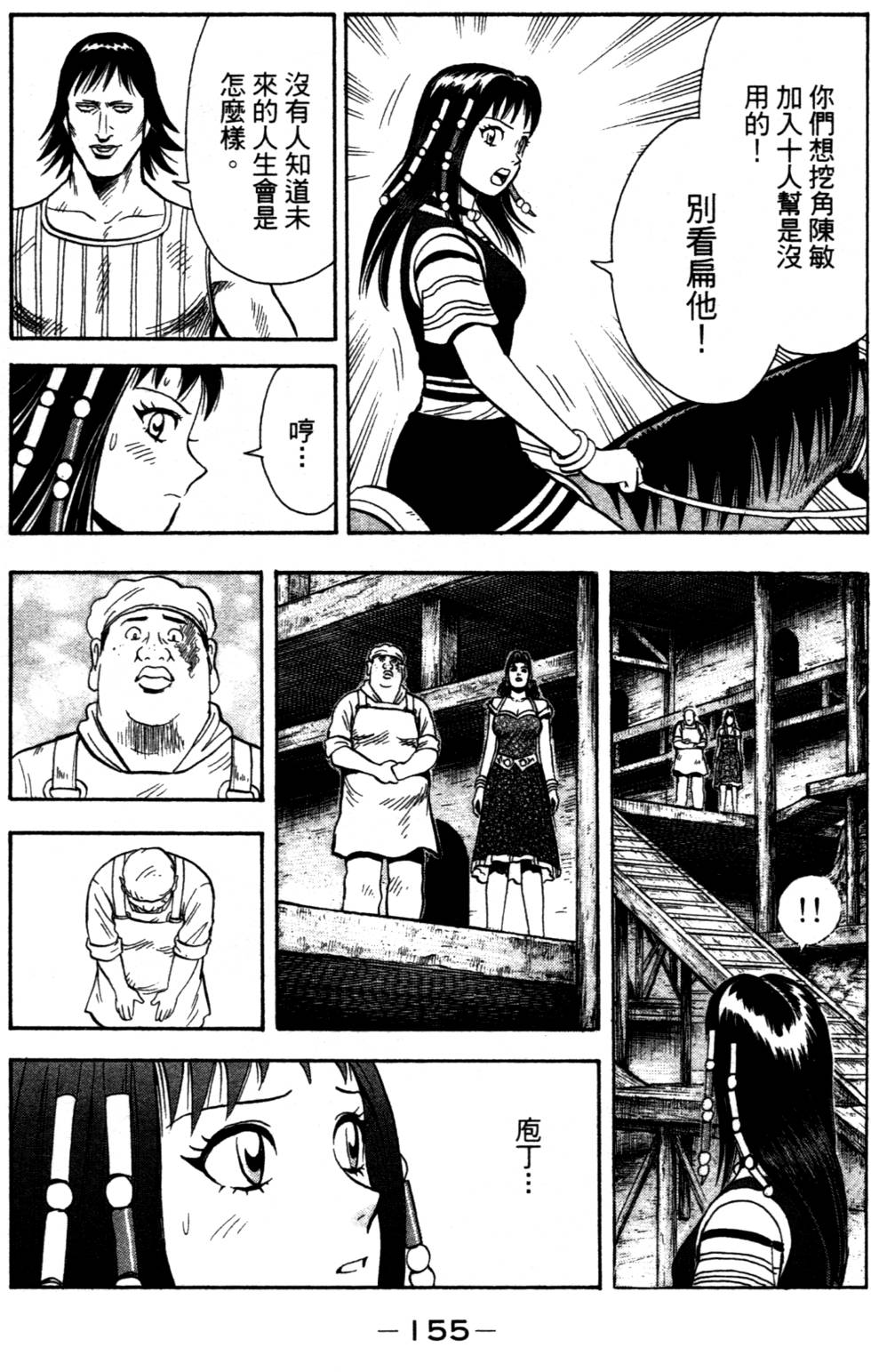 第153页