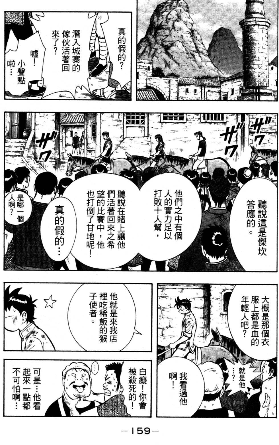 第157页