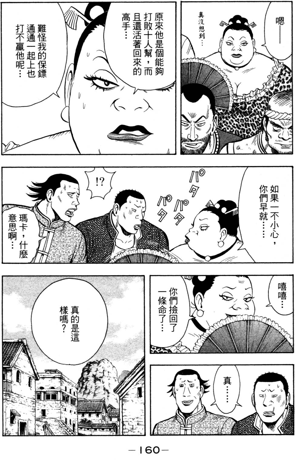 第158页
