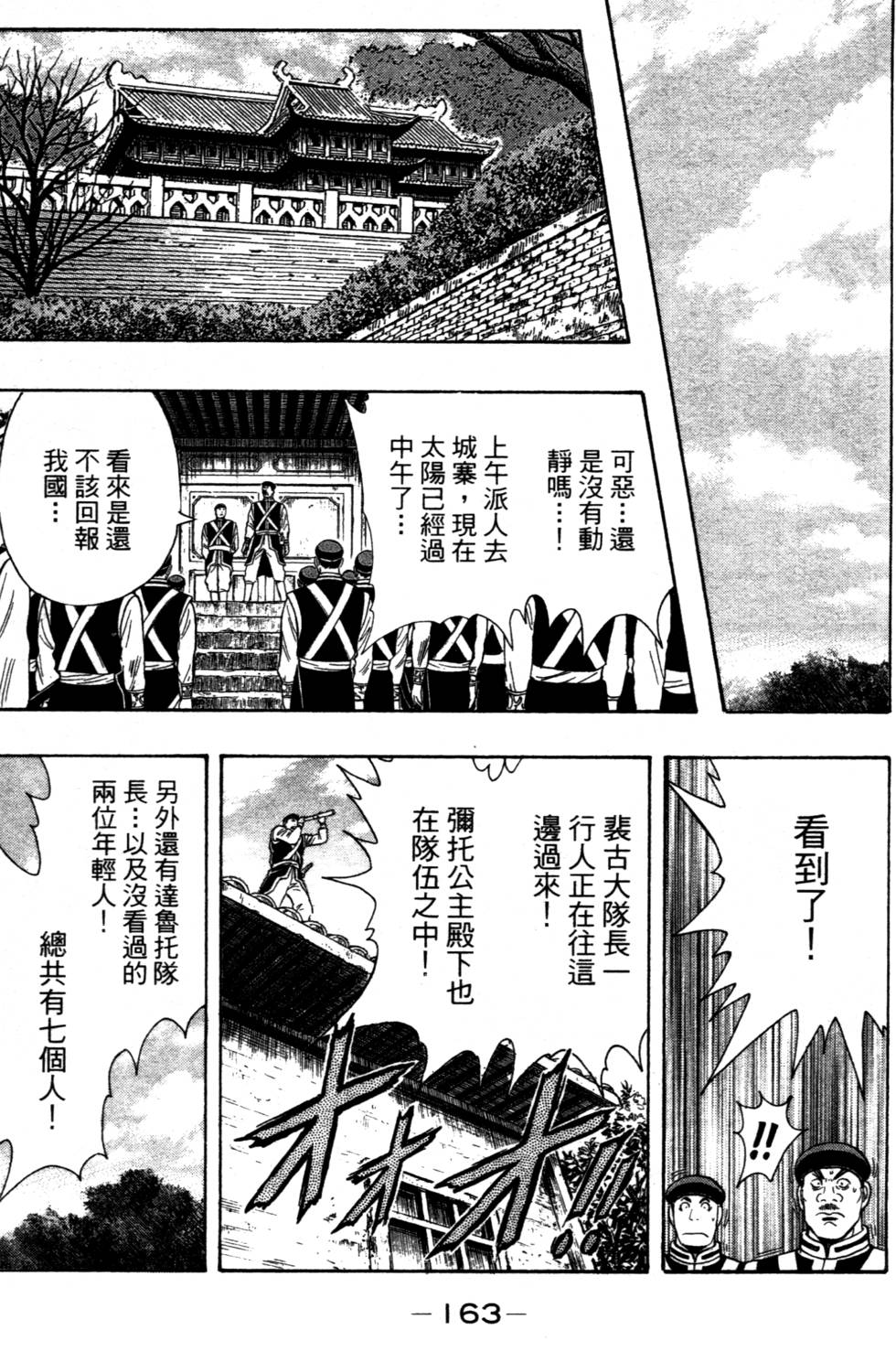 第161页