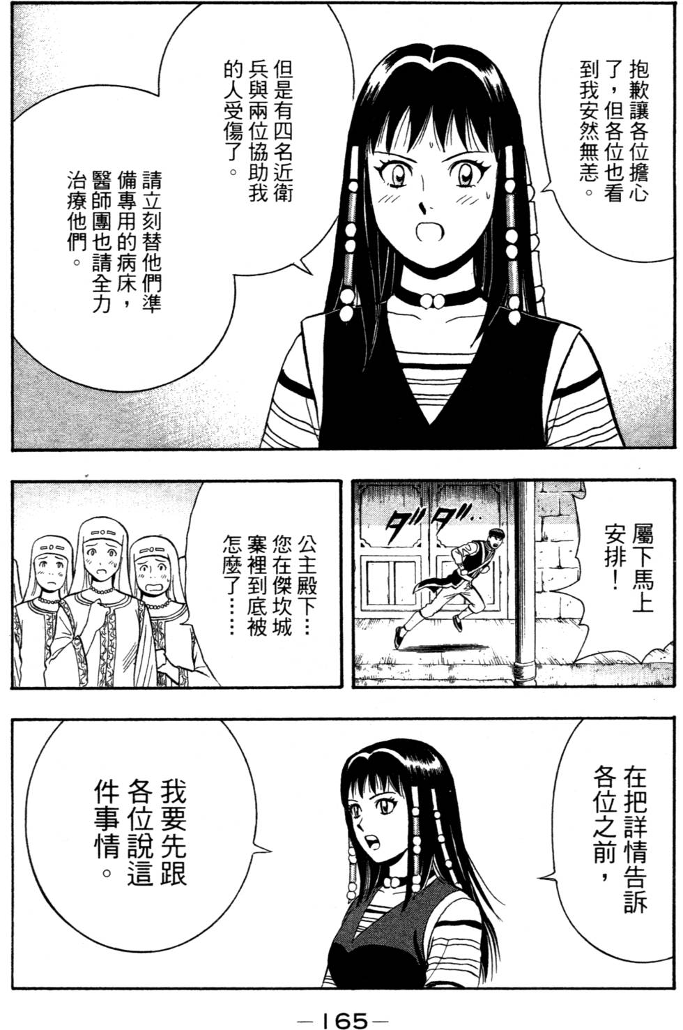 第163页