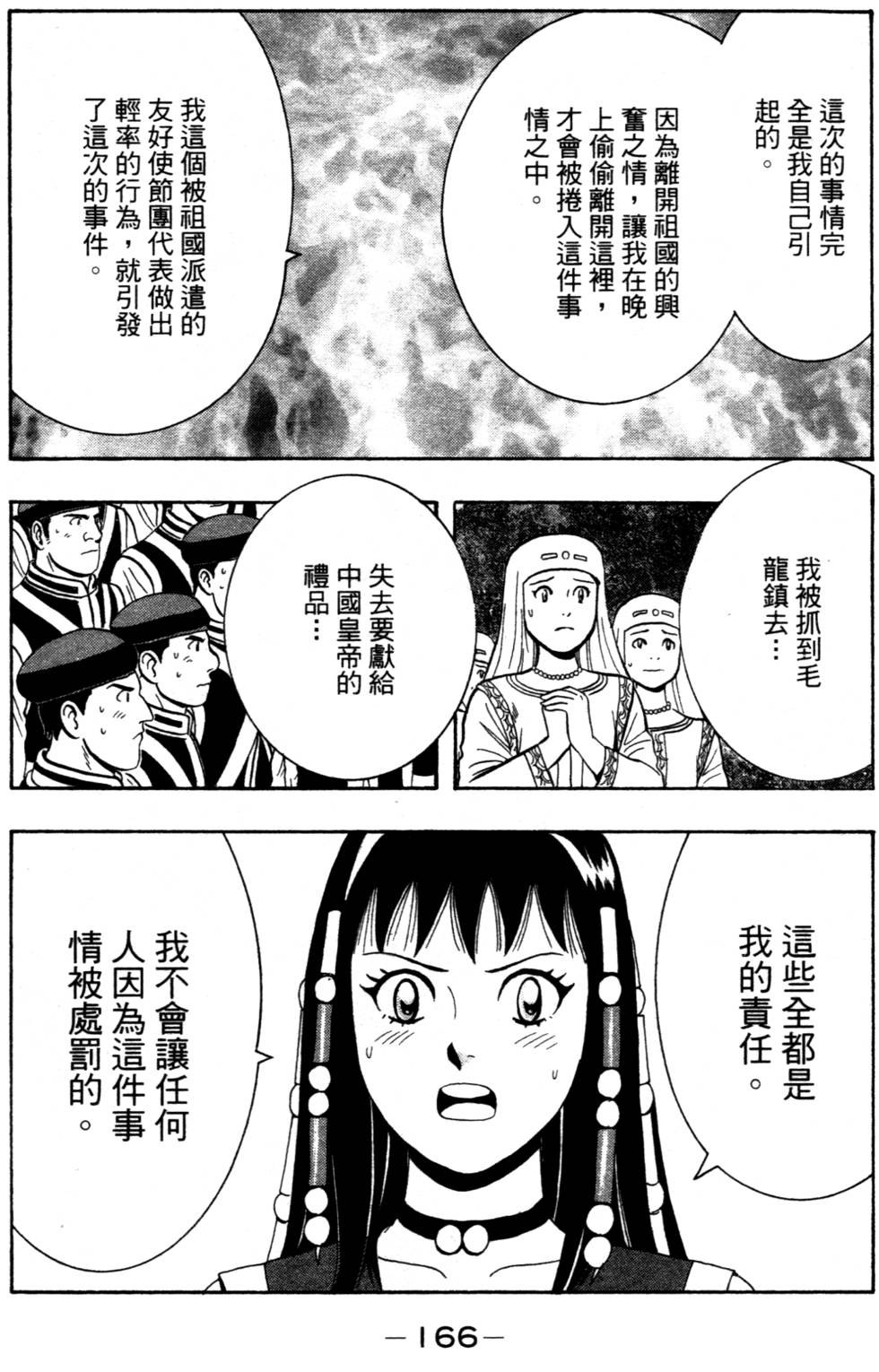 第164页