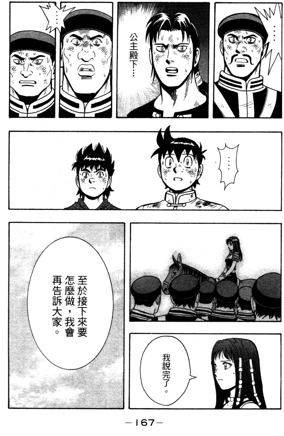 第165页