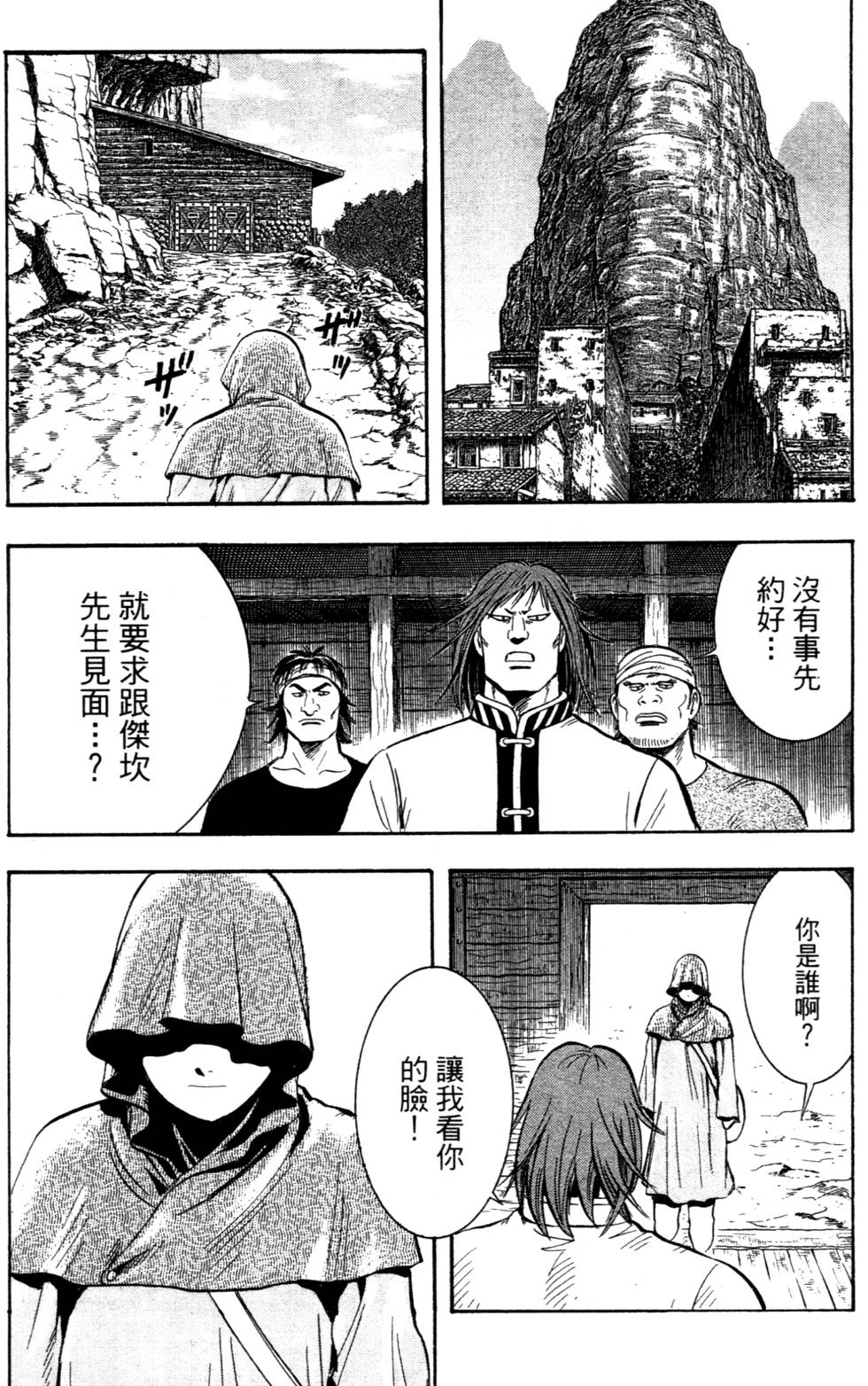 第166页