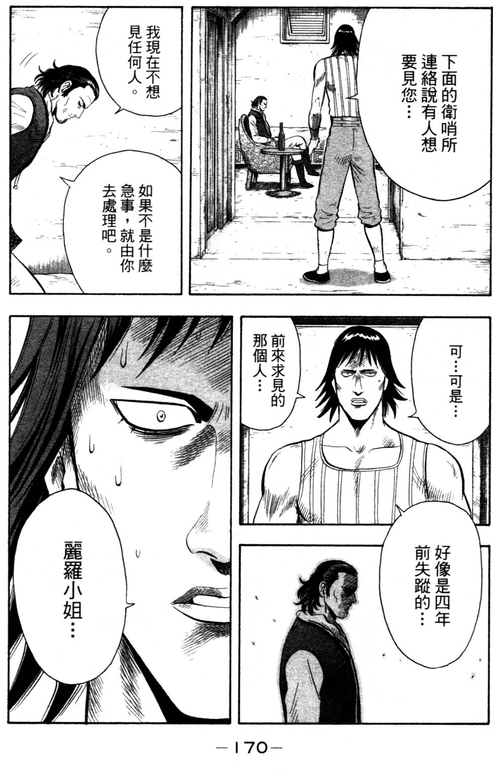第168页