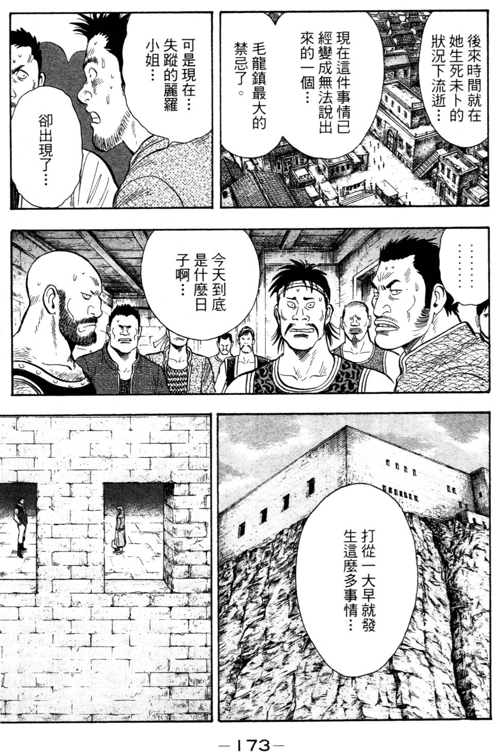 第171页