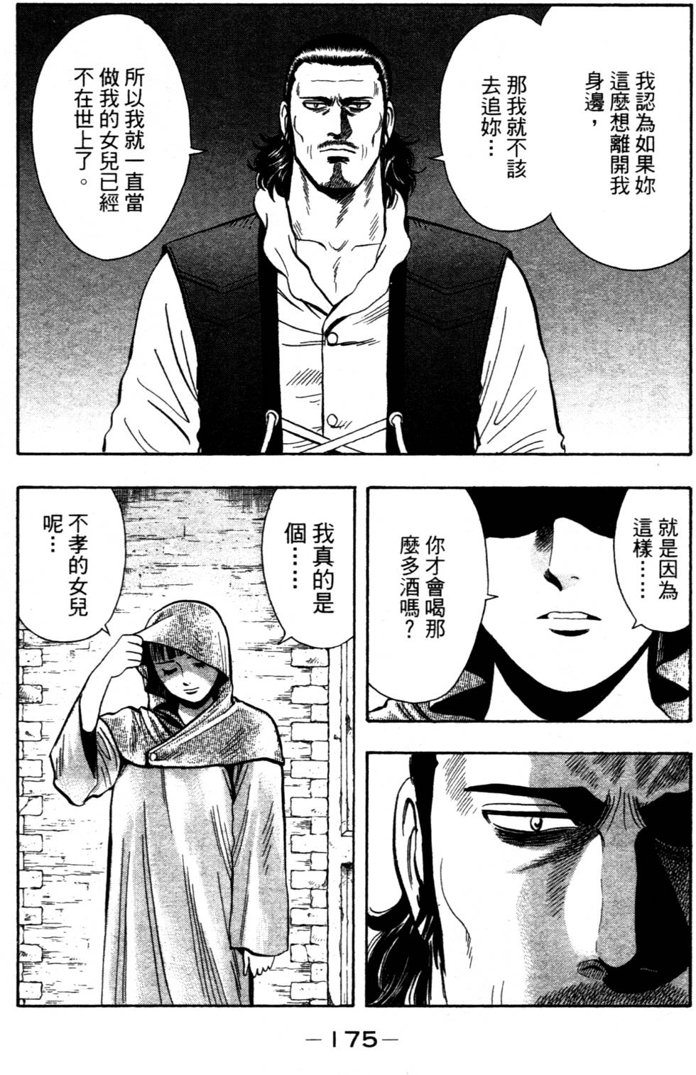 第173页