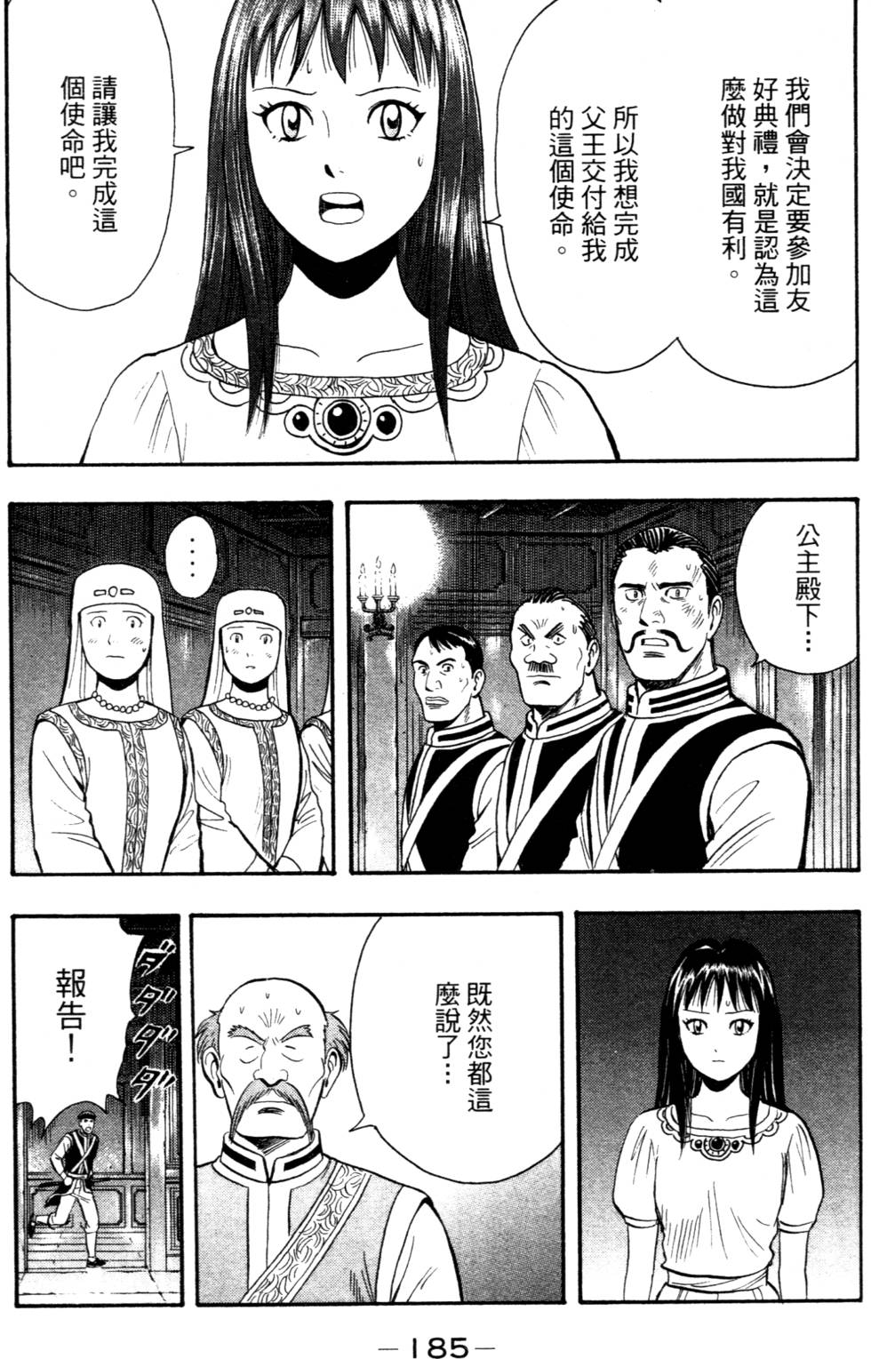 第183页