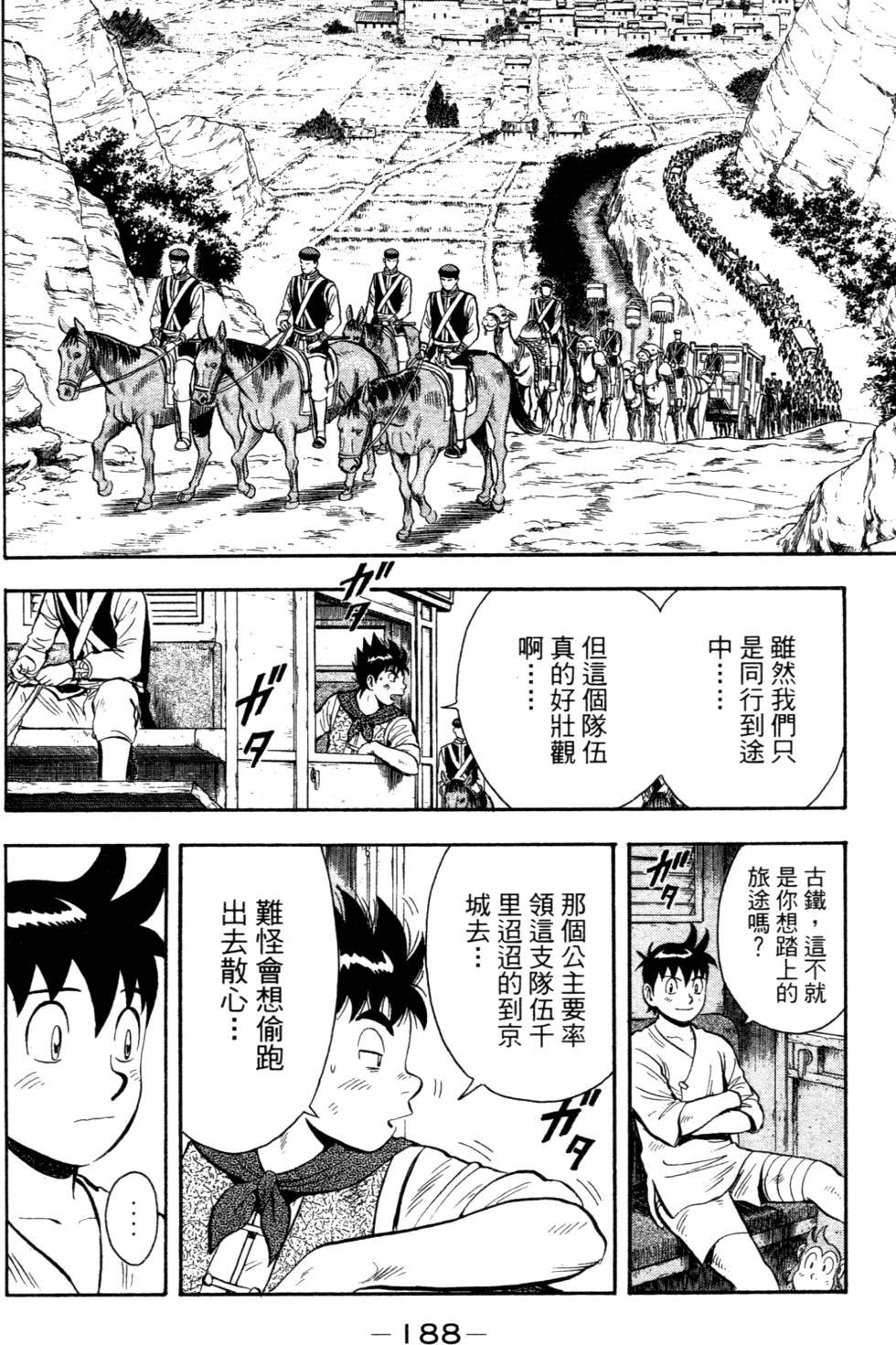 第186页