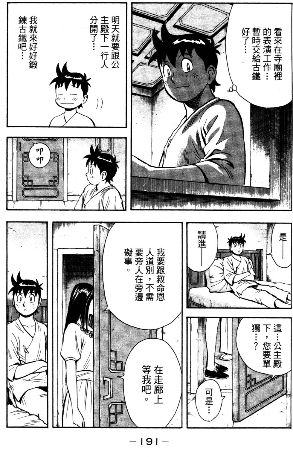 第189页