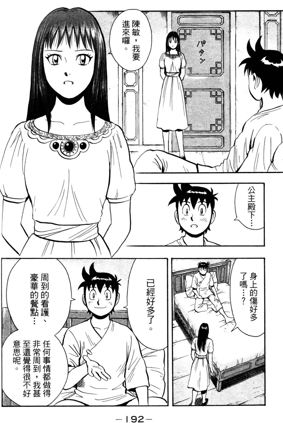 第190页