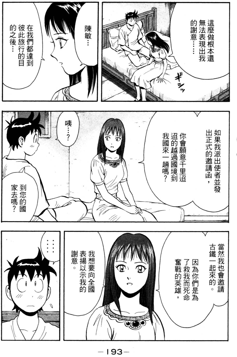 第191页