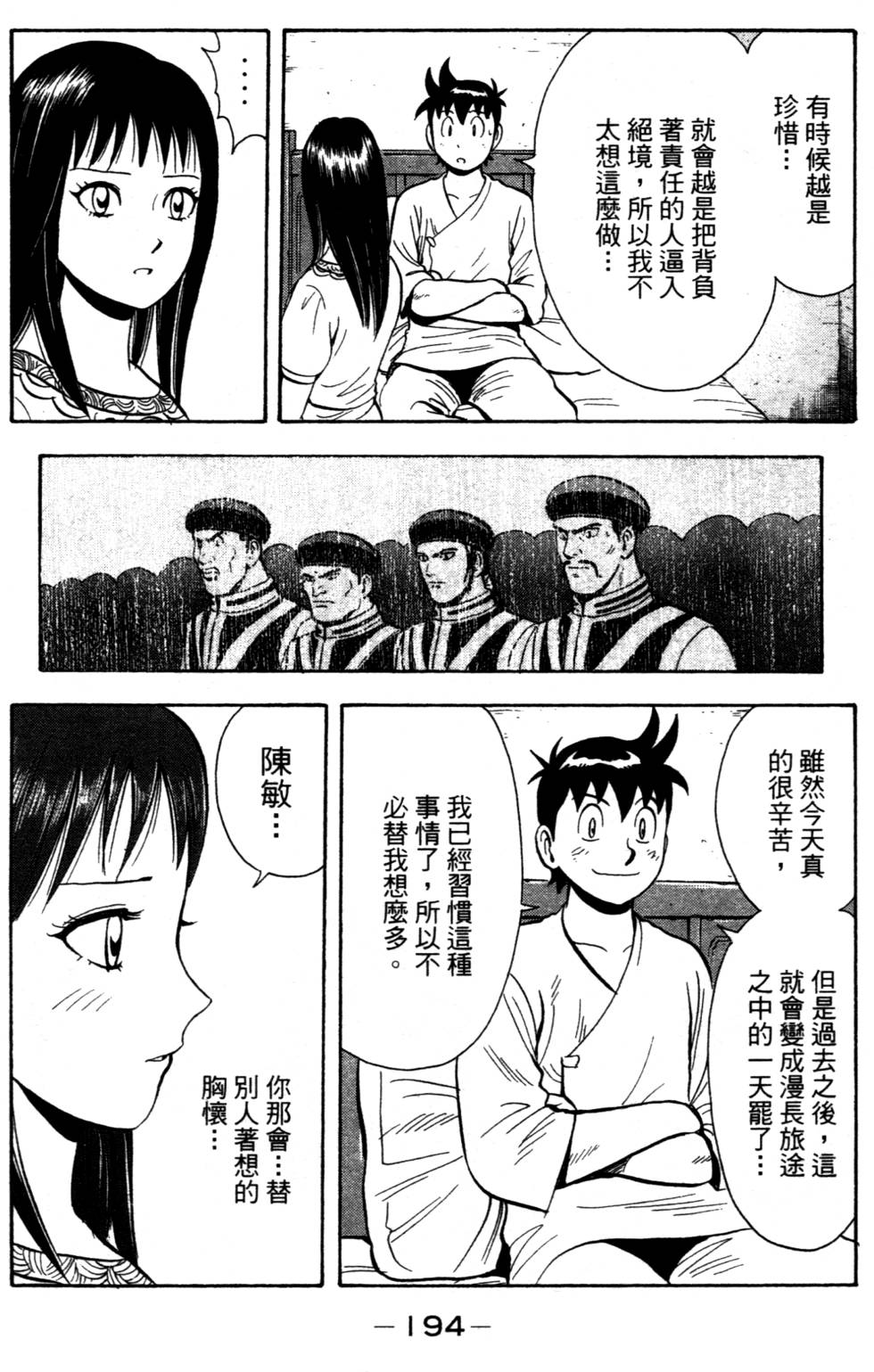 第192页