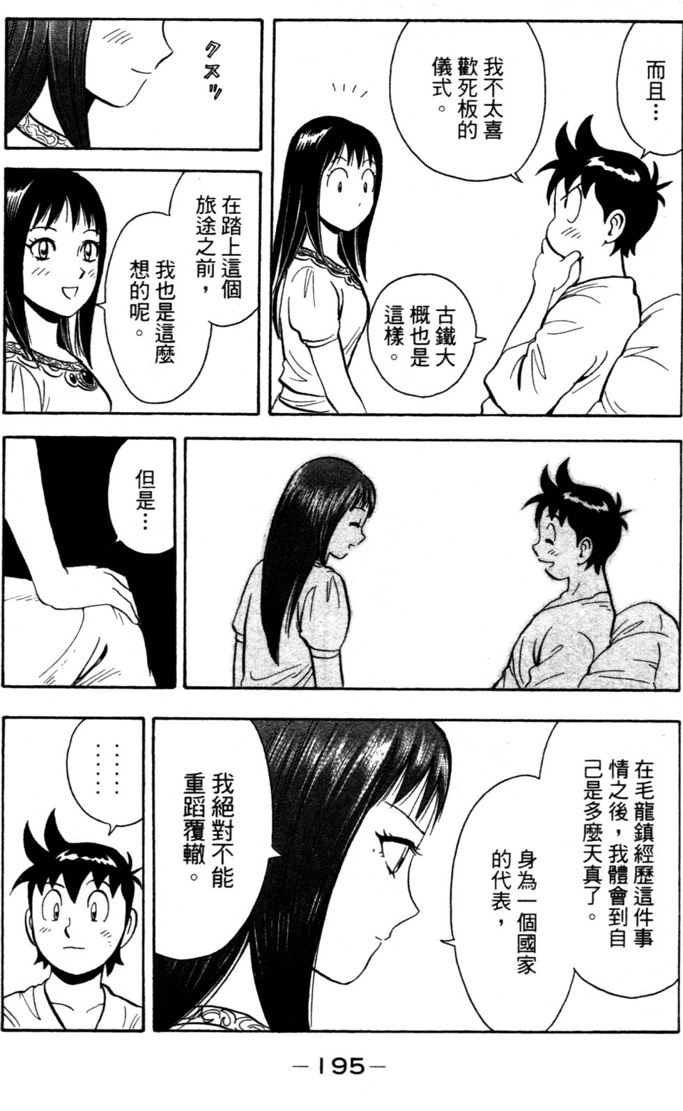 第193页