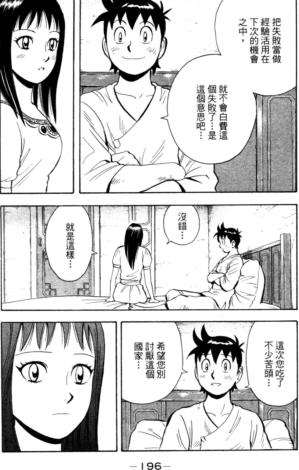 第194页