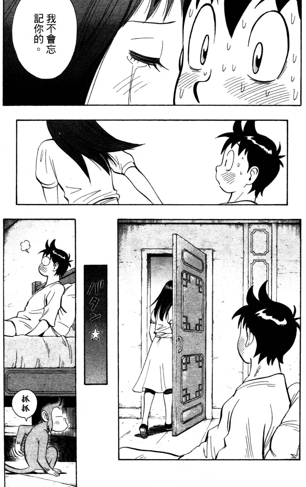 第197页