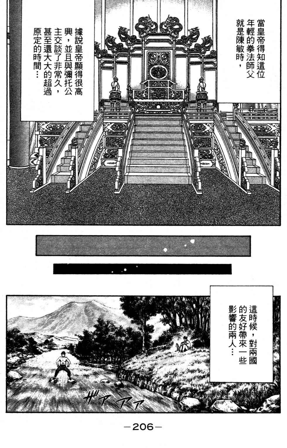 第204页