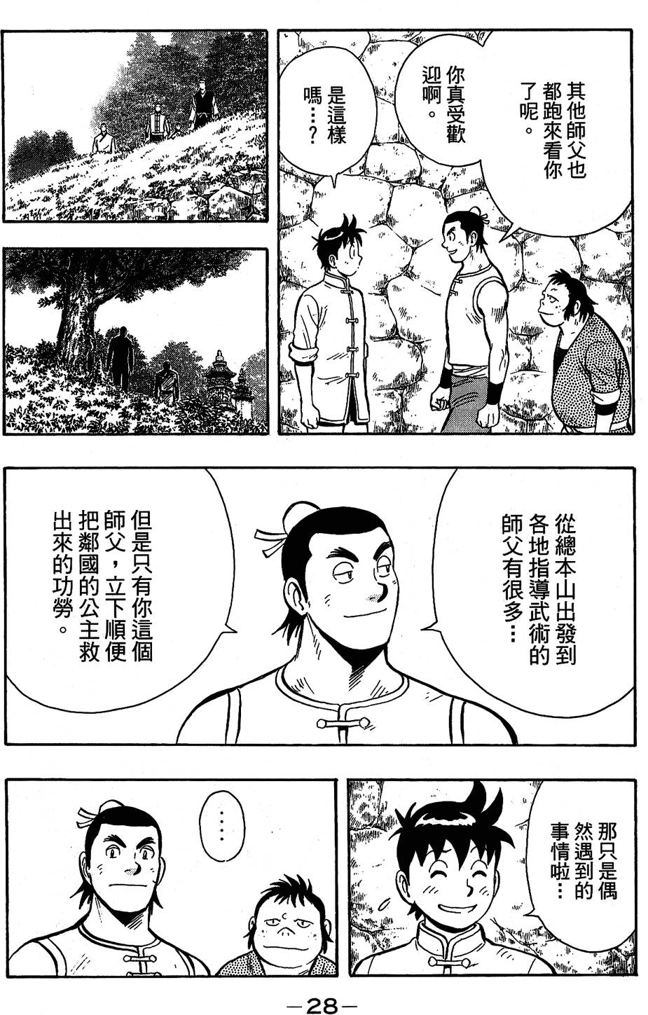 第27页