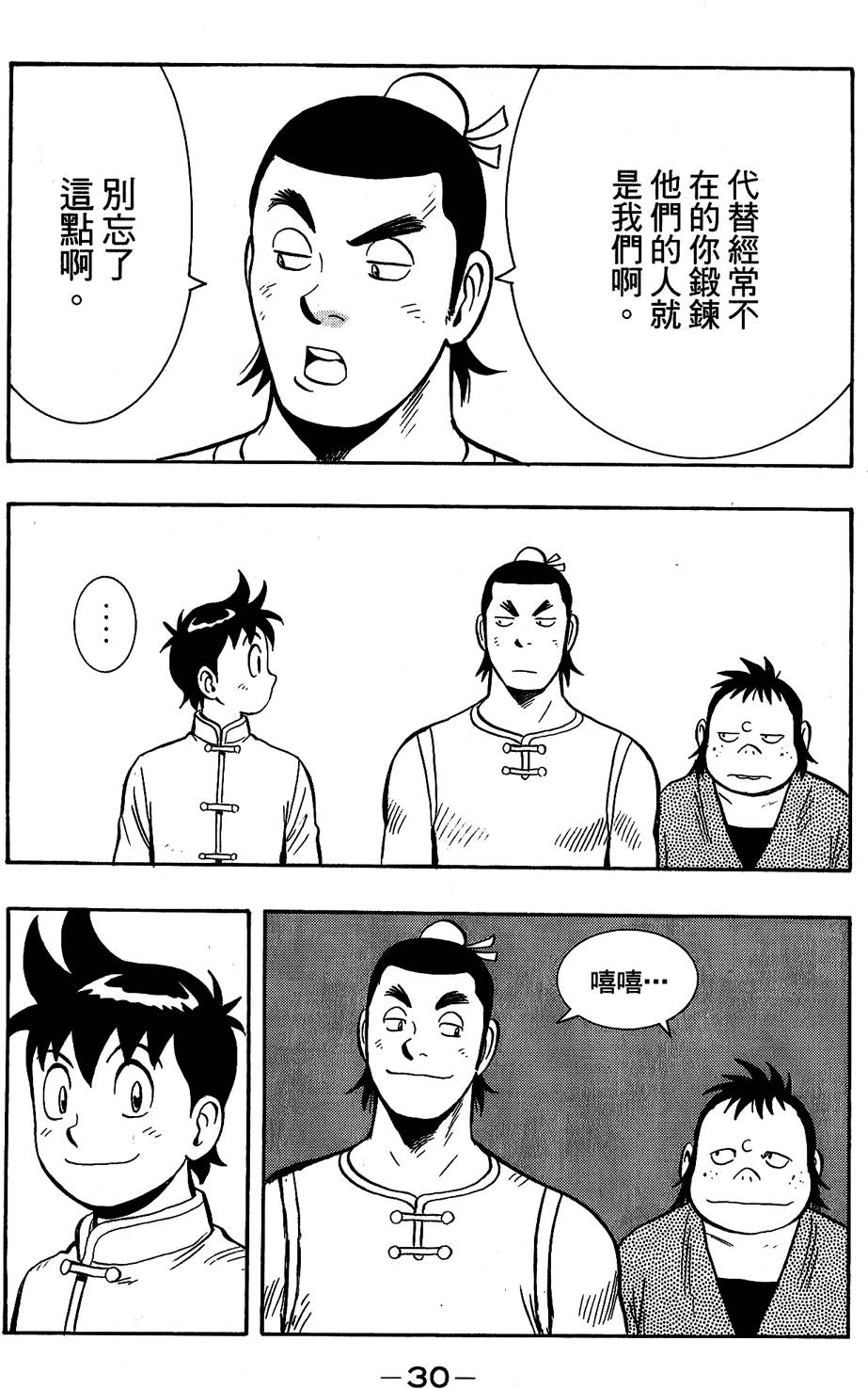 第29页