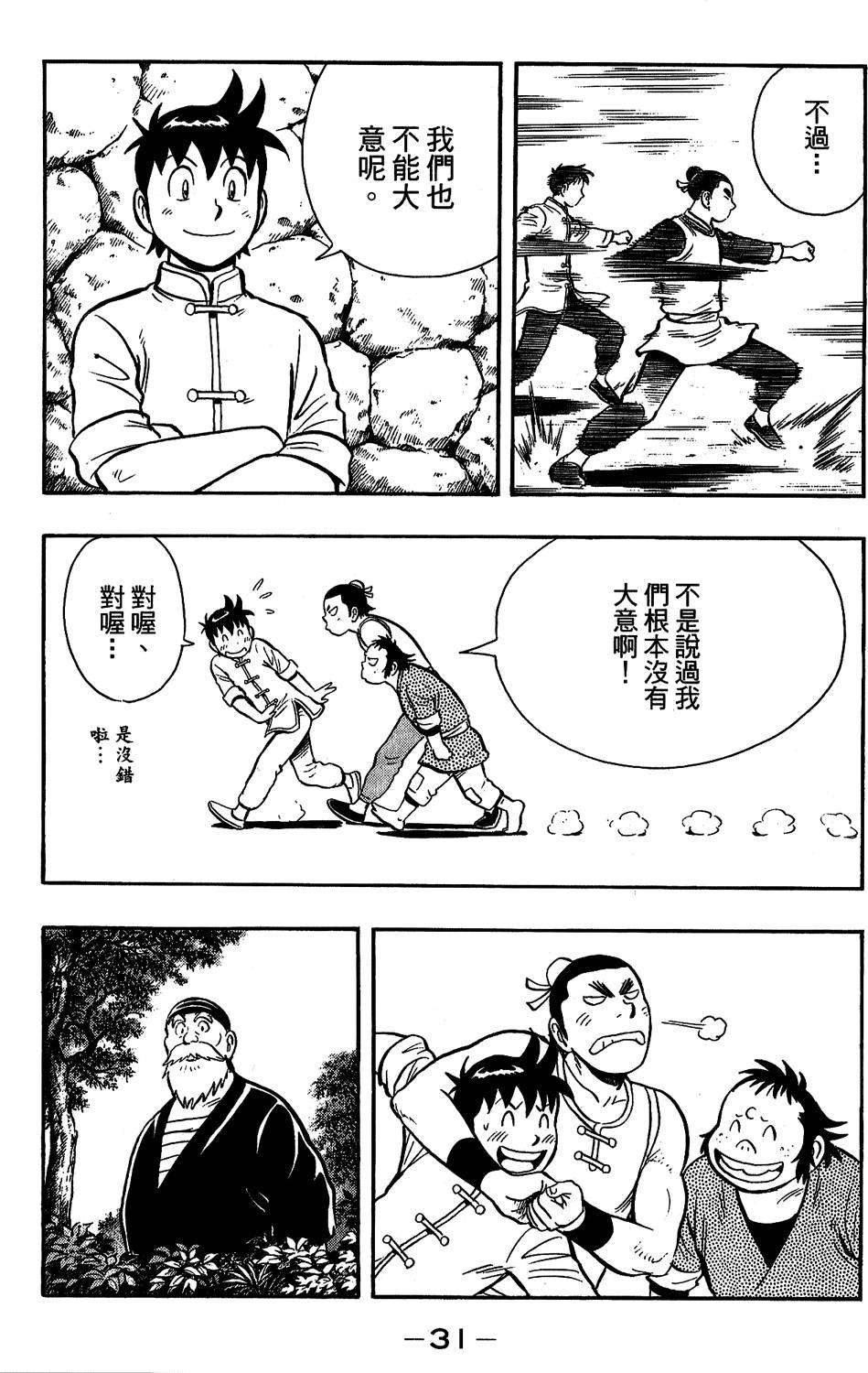第30页