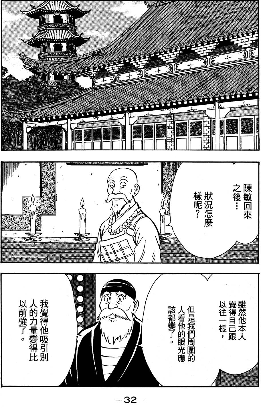 第31页