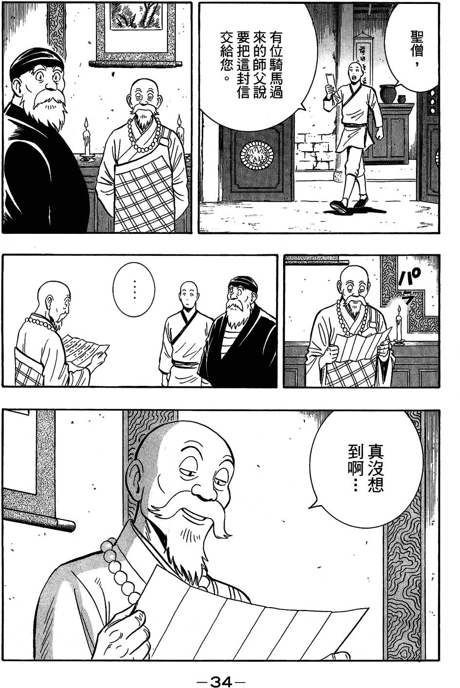 第33页