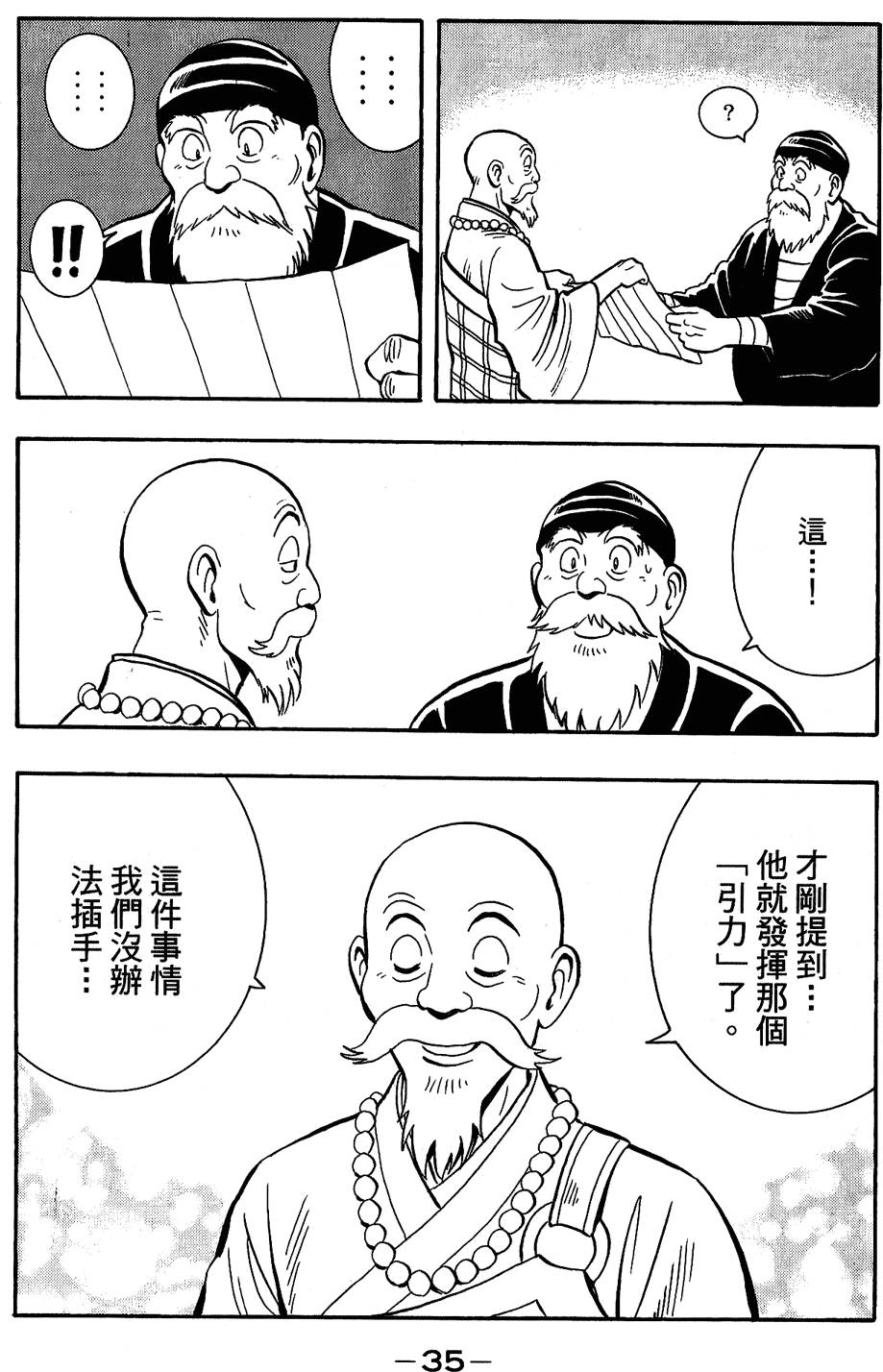 第34页